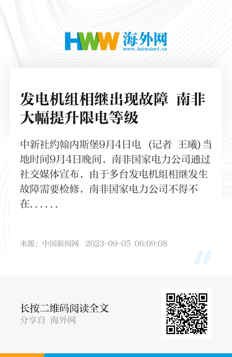 卡迈勒·阿德万医院发电机故障，加沙卫生部门紧急干预呼吁