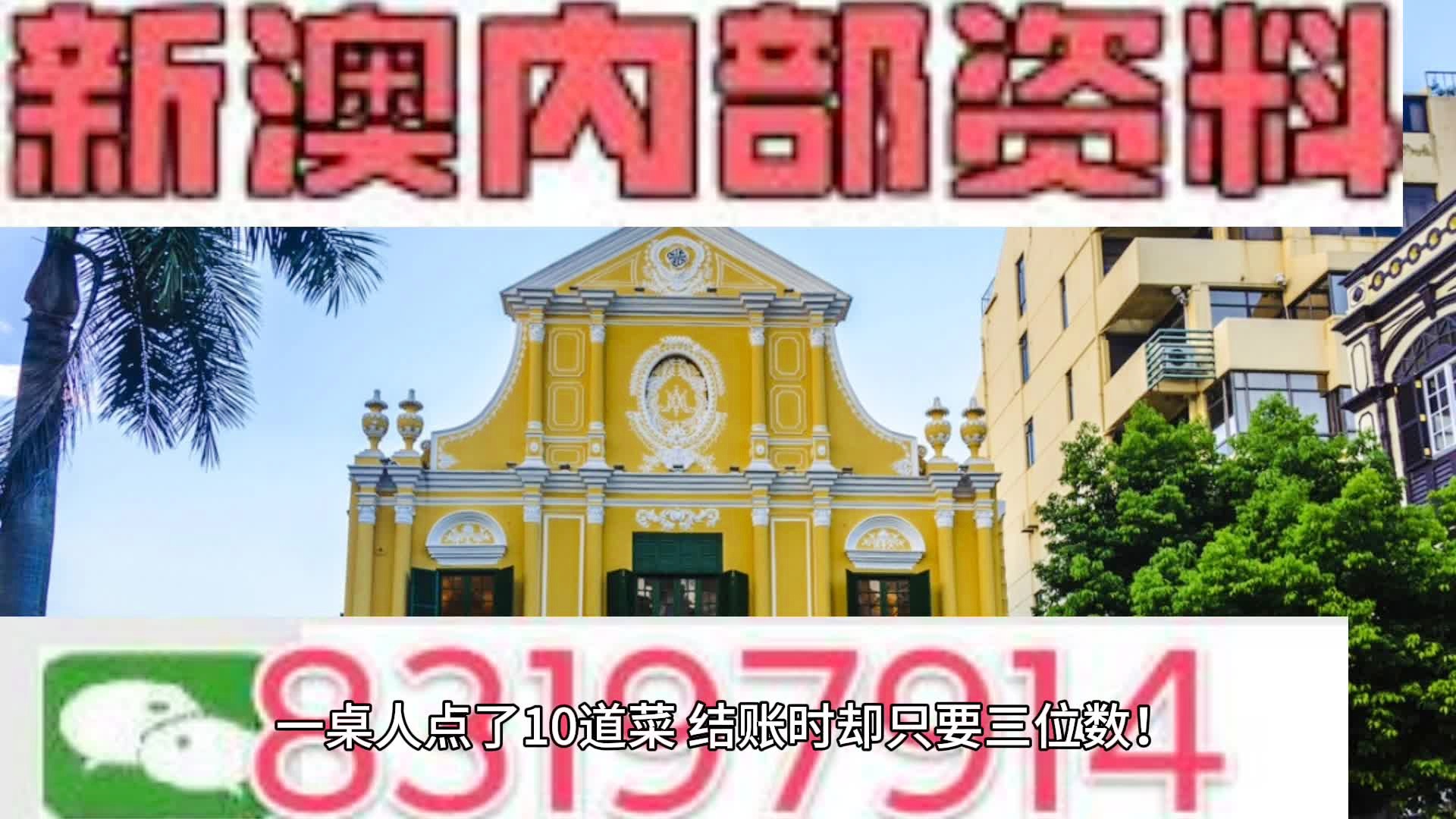 2024新澳门传真免费资料,踏实解答解释落实_普及版88.83.79