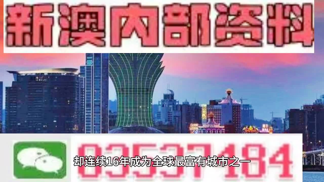 新澳2024年正版资料,坚牢解答解释落实_潮流版50.75.52