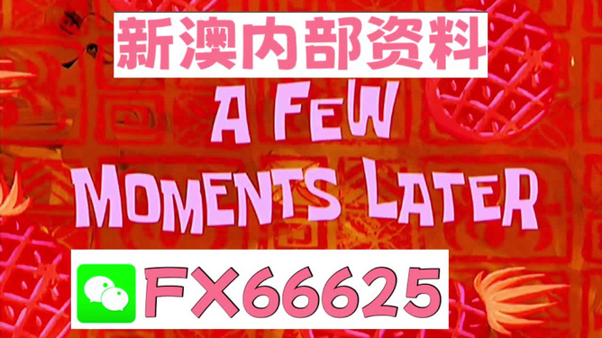 免费资料大全新澳内部资料精准大全,权柄解答解释落实_个人版63.51.31