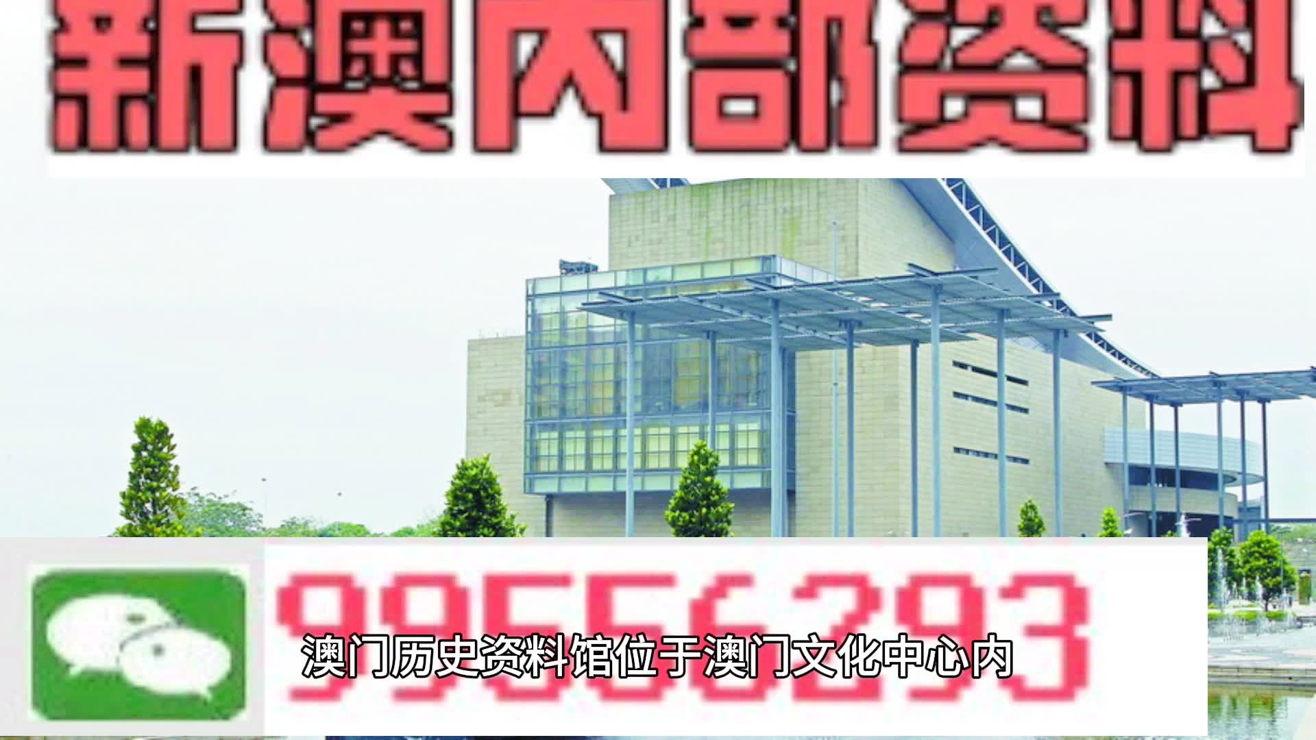 2024年新澳门马会传真资料全库,凝练解答解释落实_媒体版20.6.30