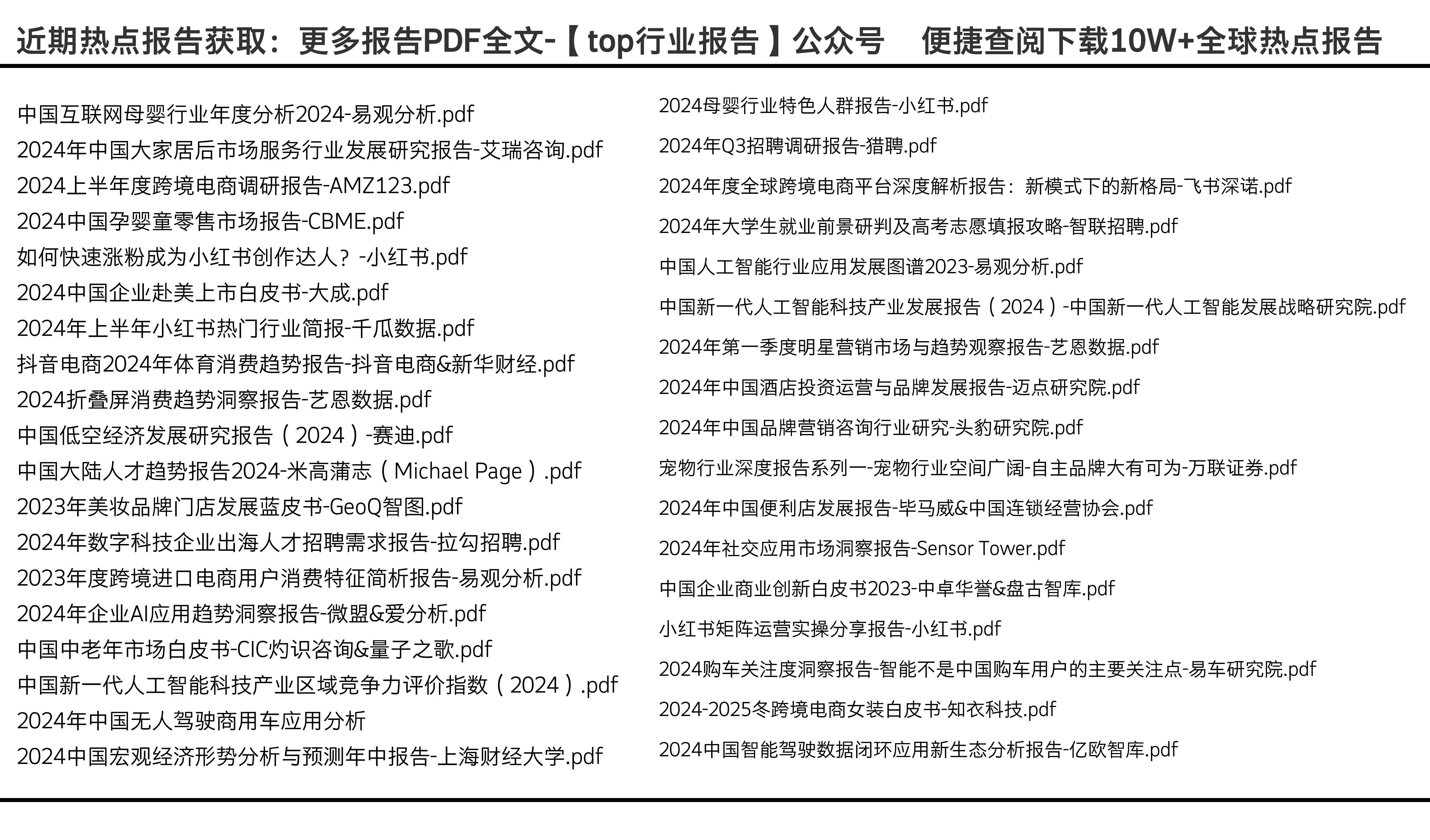 2024正版资料免费公开,敏锐解答解释落实_亲和版24.68.27