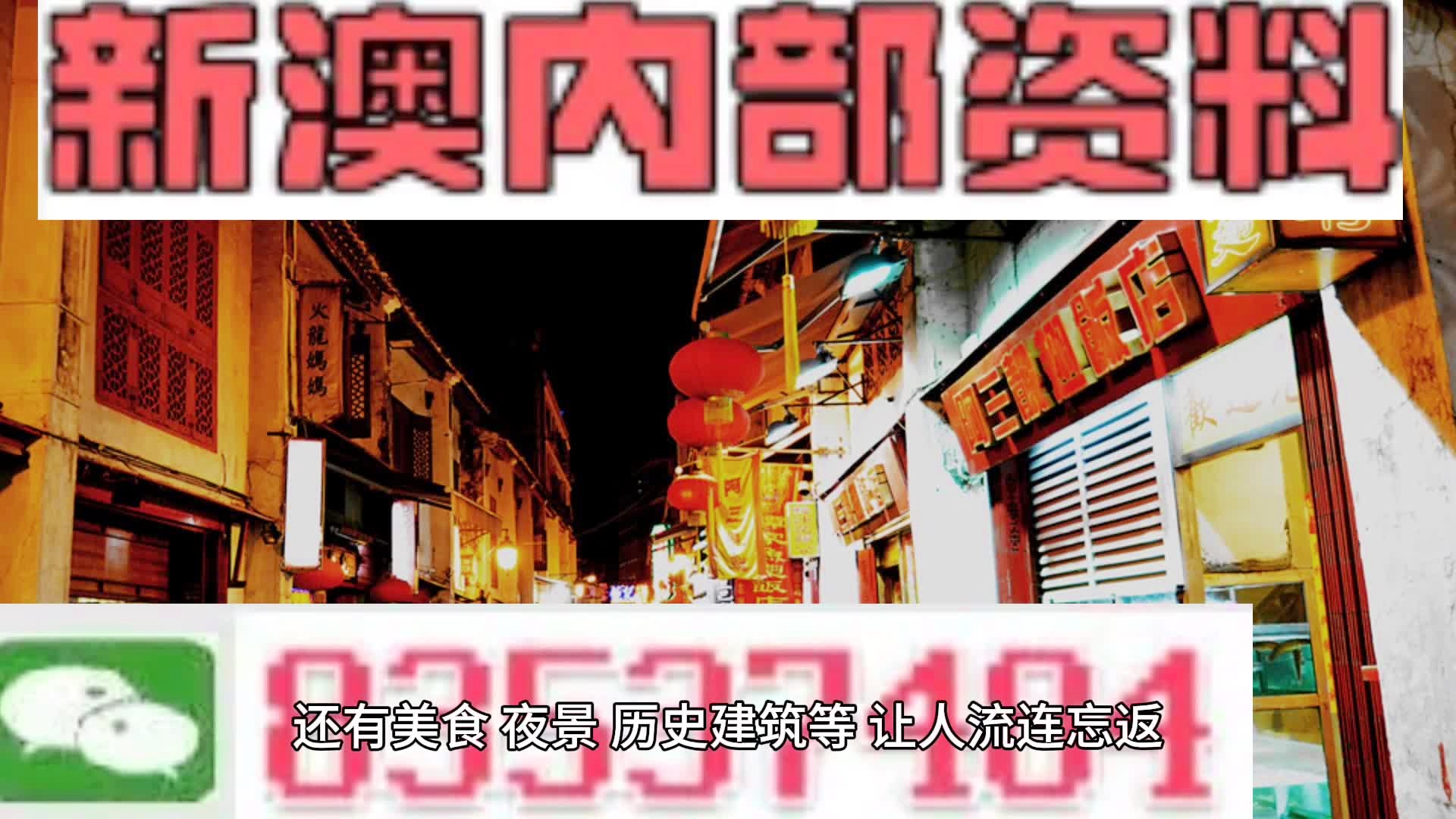 2024新澳三期必出一肖,内容解答解释落实_旗舰版95.48.69